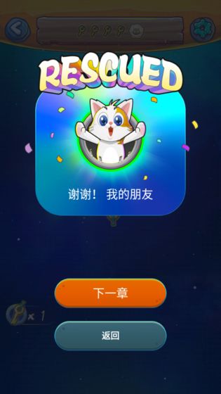 动物大拯救手游