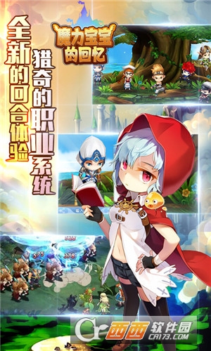 魔力宝宝的回忆变态版