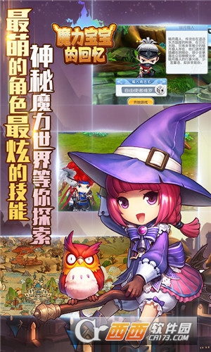 魔力宝宝的回忆变态版