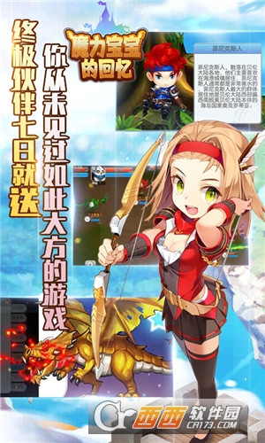 魔力宝宝的回忆变态版