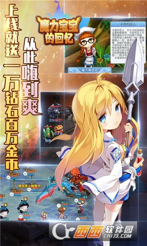 魔力宝宝的回忆变态版