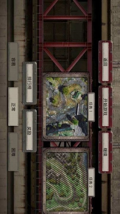 战地防御高清版