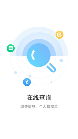 丹阳智慧人社app