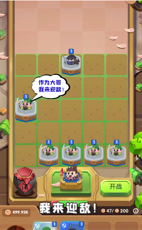 合合大作战手游最新安卓版