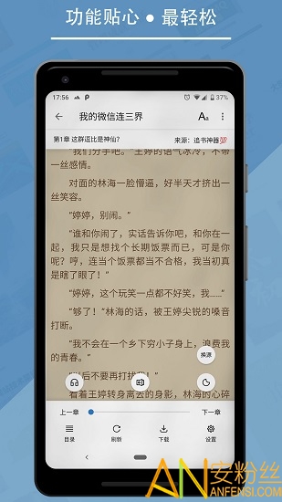 书迷开源版