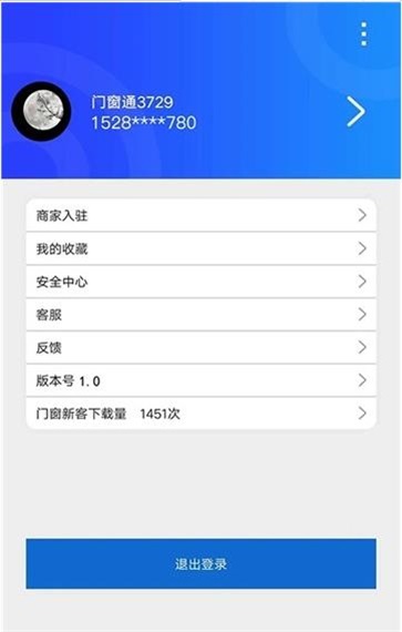 门窗新客app