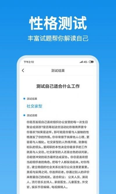抑郁心理测试app
