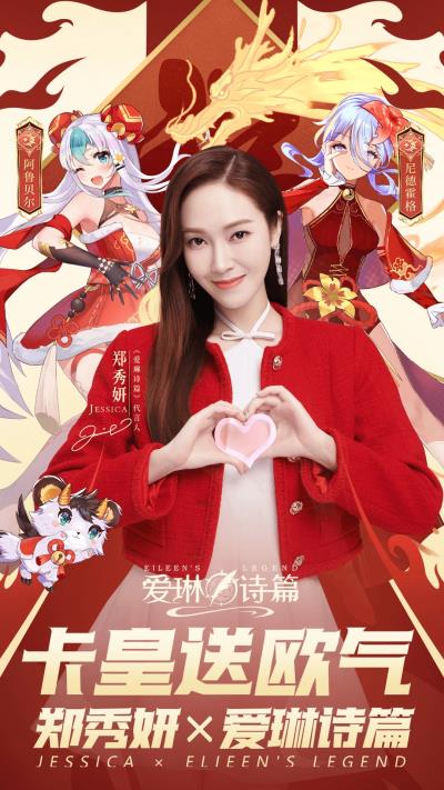 爱琳诗篇微信版