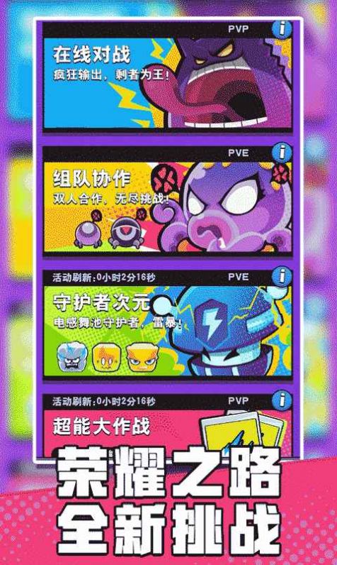 块块对战手游