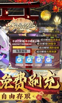伏妖绘卷官方版