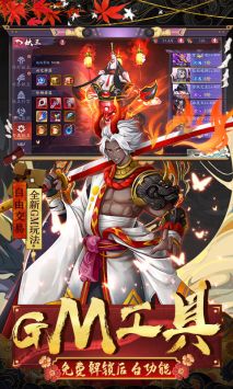 伏妖绘卷官方版