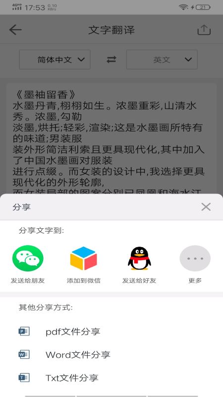 图片扫描全能王