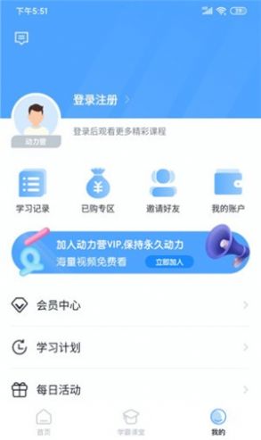 动力学社APP官方版