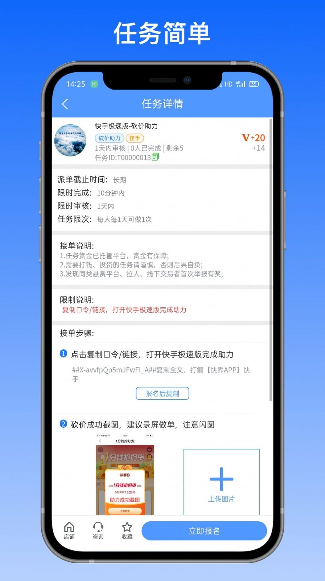 拼多帮砍价助力app