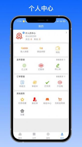 拼多帮砍价助力app