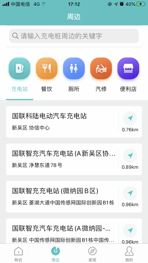 金华绿行app