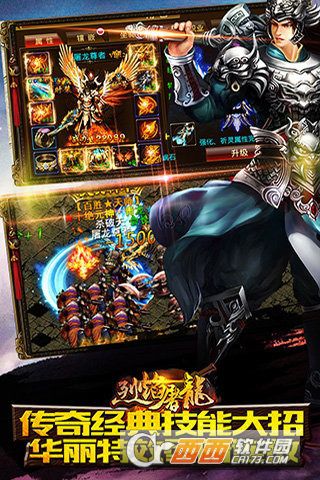 烈焰屠龙变态版