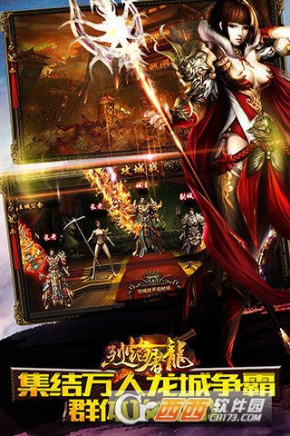 烈焰屠龙变态版