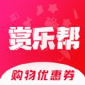 赏乐帮助手手机版