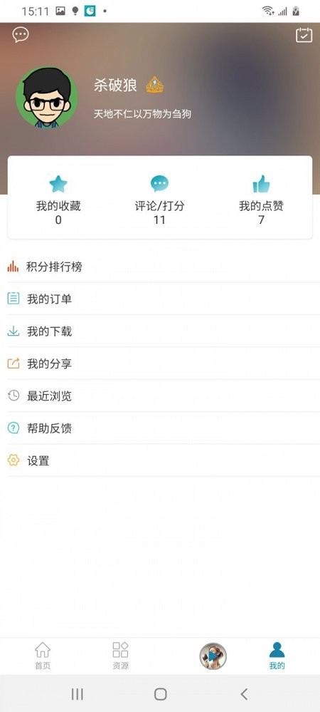 听海网