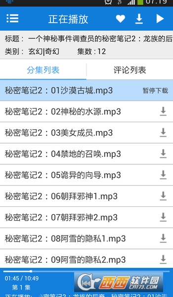 @(currentSoft.name)图@(i + 1)