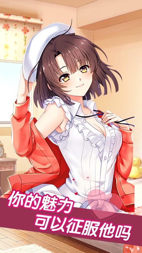 咸鱼少女翻个身完整攻略最新最新安卓版