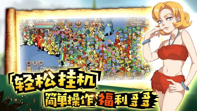 石器时代2.5最新版手游