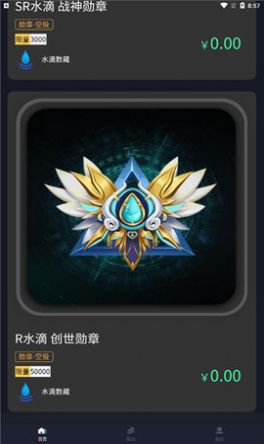 水滴数藏app官方版下载