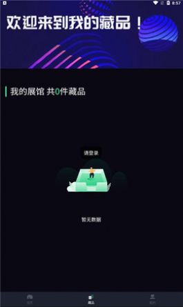 水滴数藏app官方版下载