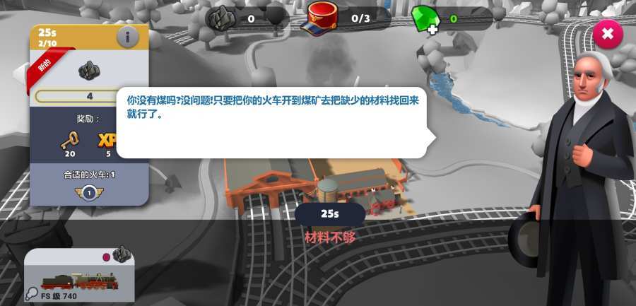 火车站2最新版