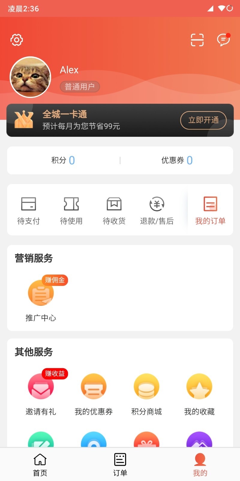 快跑者同城