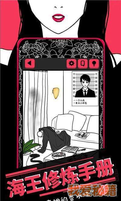 海王修炼手册