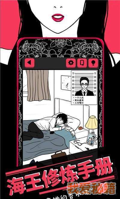 海王修炼手册