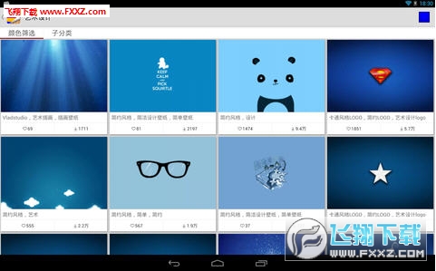 爱壁纸HD