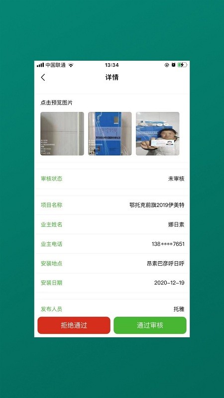 仓库宝app官方版