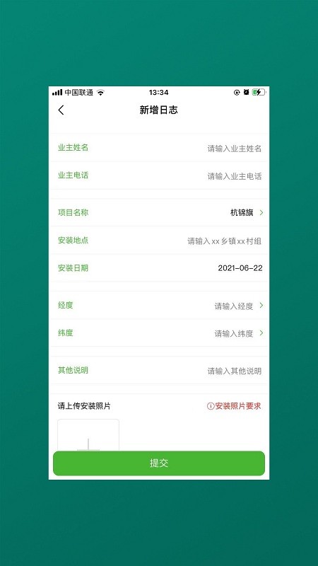 仓库宝app官方版