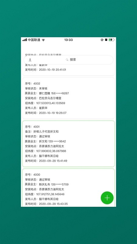 仓库宝app官方版