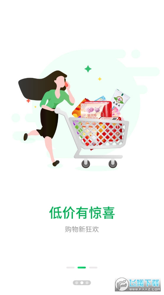 益源成优选app官方版下载