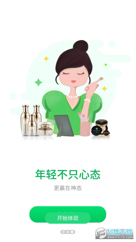 益源成优选app官方版下载