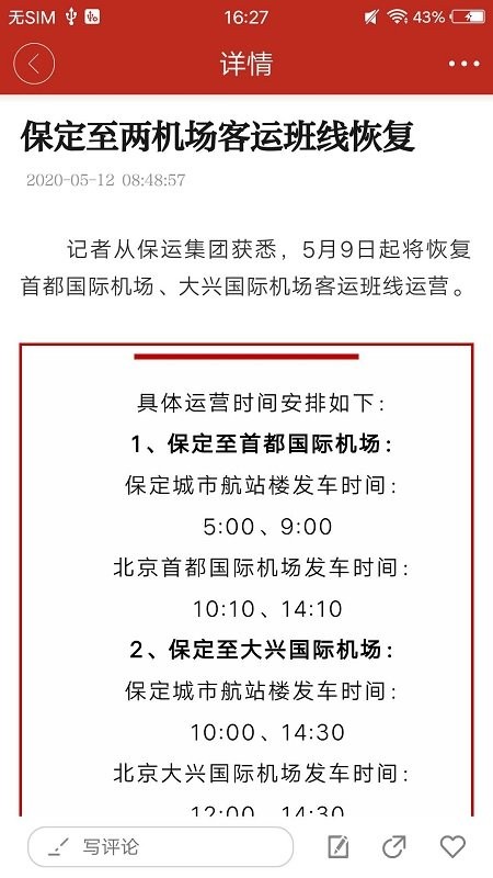 满城融媒app