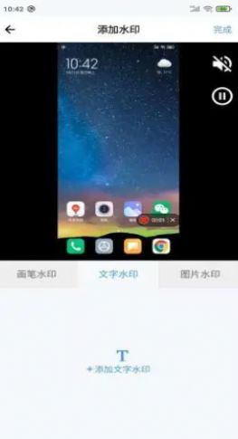 手机录屏工具软件