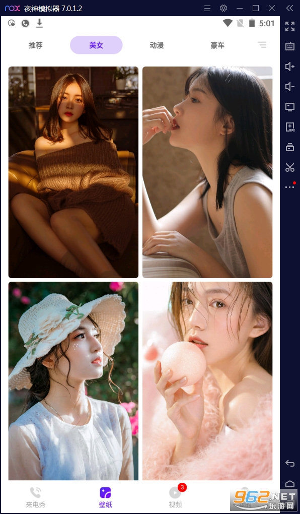 酷嗨来电秀app
