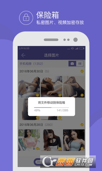 飞鸟快传app手机版