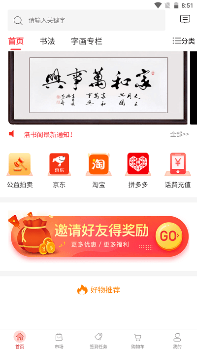 洛书阁官方版