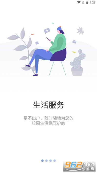 重庆理工大学知行理工迎新app