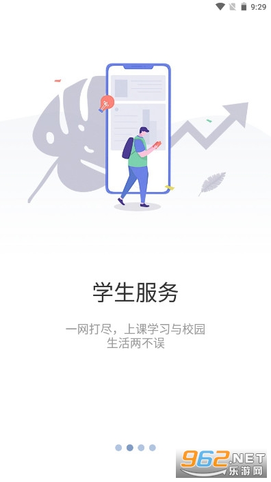 重庆理工大学知行理工迎新app