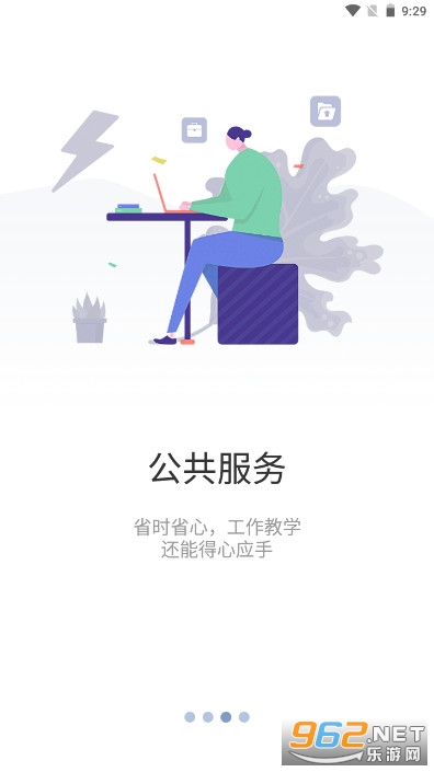 重庆理工大学知行理工迎新app