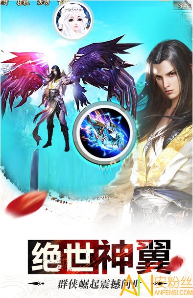 幻剑江湖腾讯版