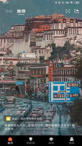视旅随心游app