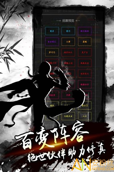 降魔录安卓版